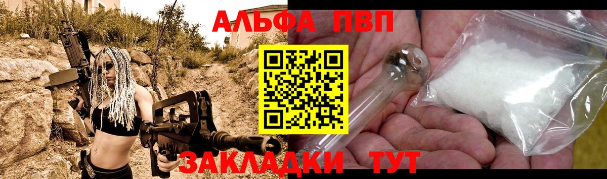 A PVP Crystall Наро-Фоминск