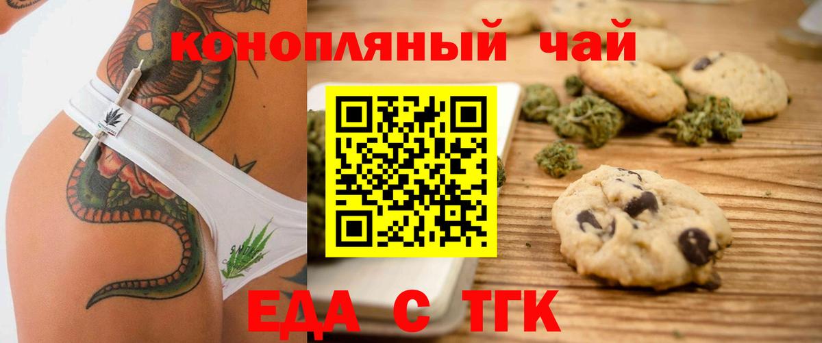 Наро-Фоминск  Еда ТГК марихуана  Вход с VPN 