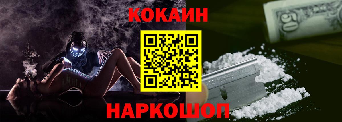 Кокаин Боливия Наро-Фоминск
