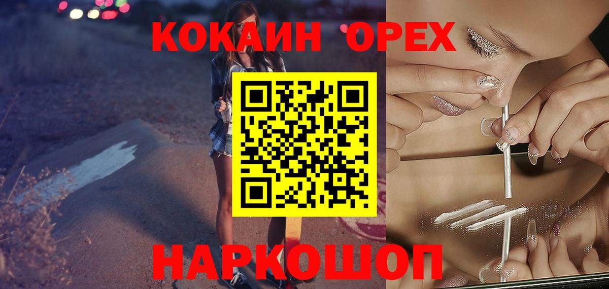 Кокаин Боливия  закладки  Наро-Фоминск  Вход с VPN 
