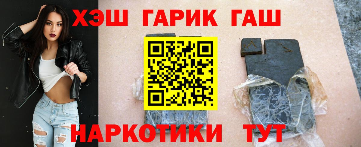 ГАШ ice o lator Наро-Фоминск