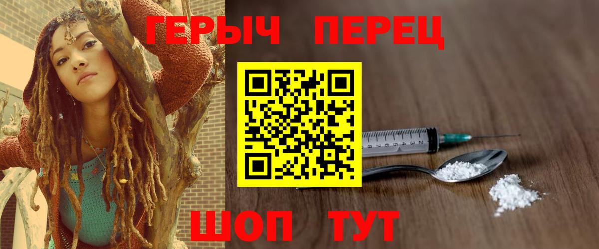 Наро-Фоминск  Героин  Вход с VPN  Героин белый 