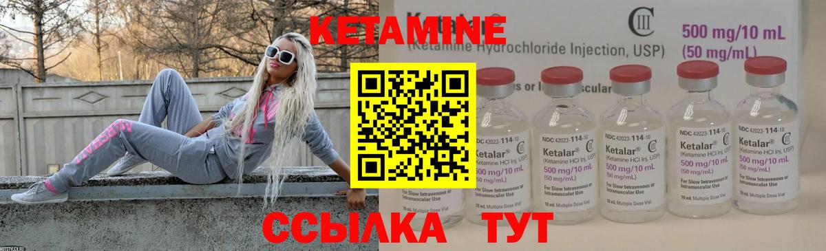 Наро-Фоминск  КЕТАМИН ketamine  Кетамин ketamine  Вход с VPN 