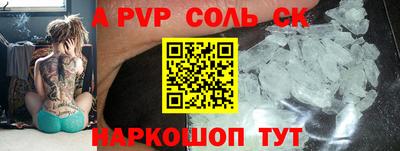 альфа пвп VHQ Славгород