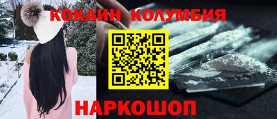 кокаин колумбия Сланцы