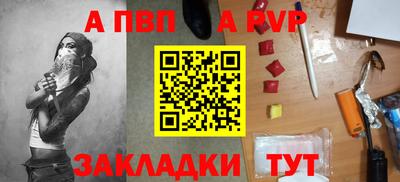 альфа пвп VHQ Славгород