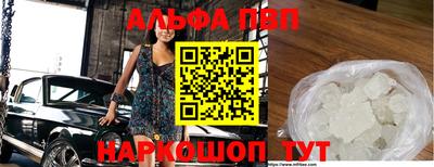 альфа пвп VHQ Славгород
