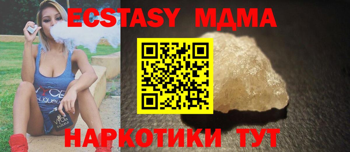 MDMA crystal  Вход с VPN  Наро-Фоминск  MDMA  MDMA crystal 