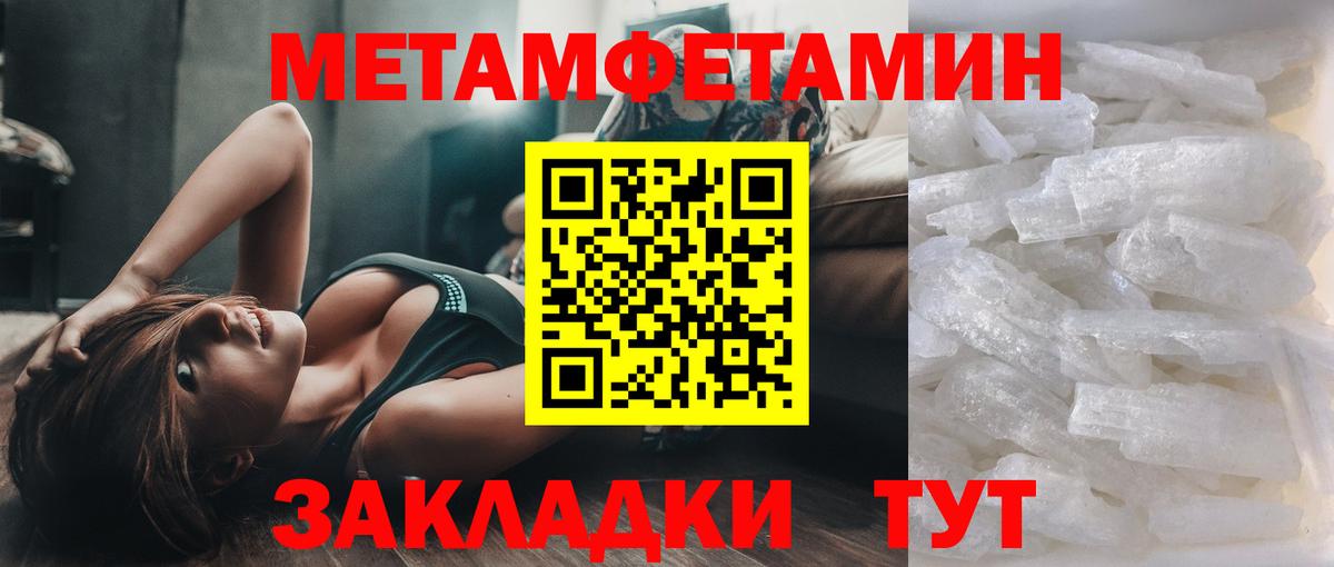 Наро-Фоминск  Первитин пудра  Вход с VPN 