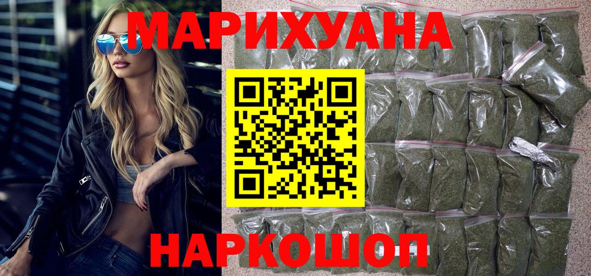 Конопля LSD WEED Наро-Фоминск